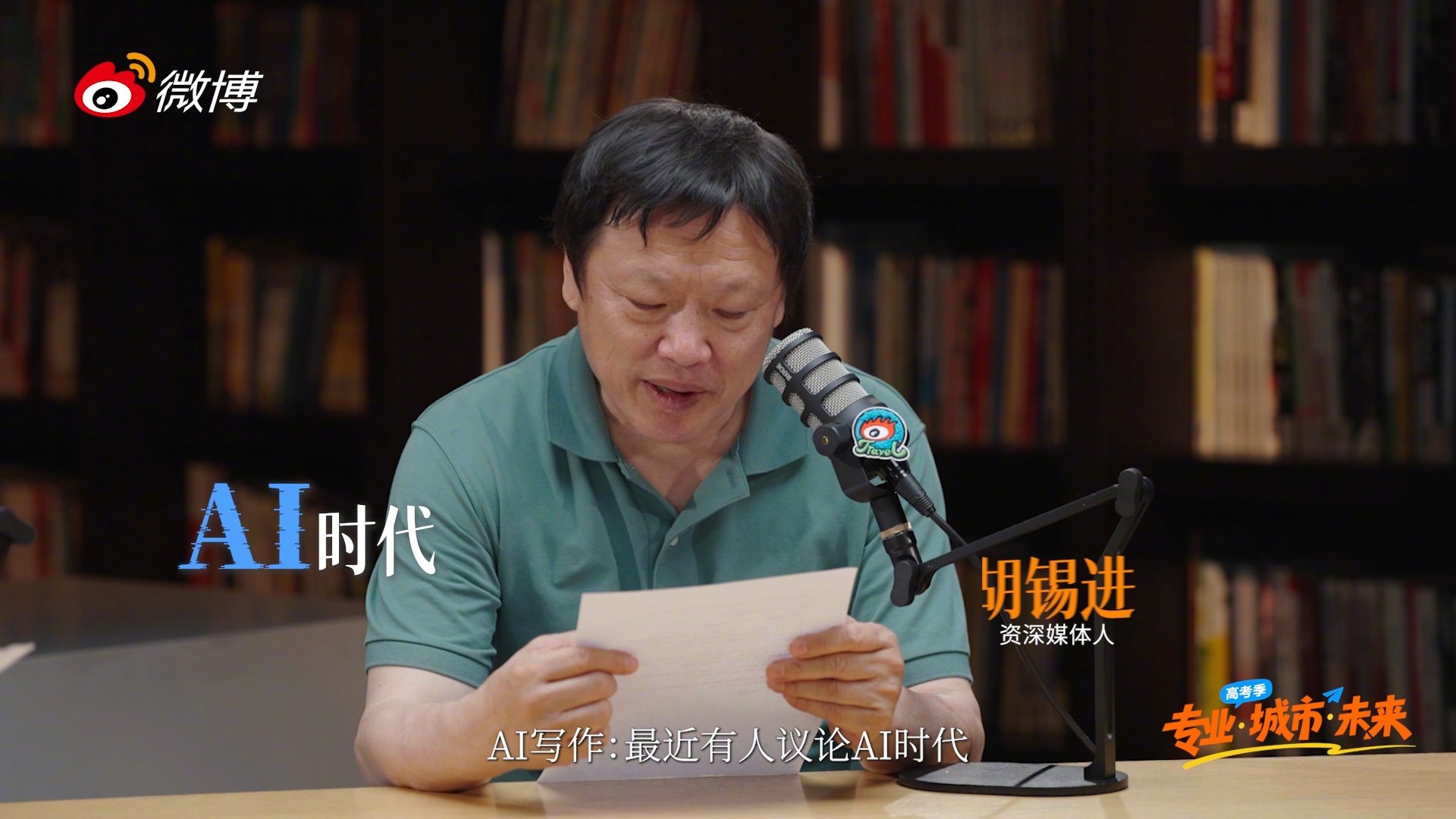 微博视频封面