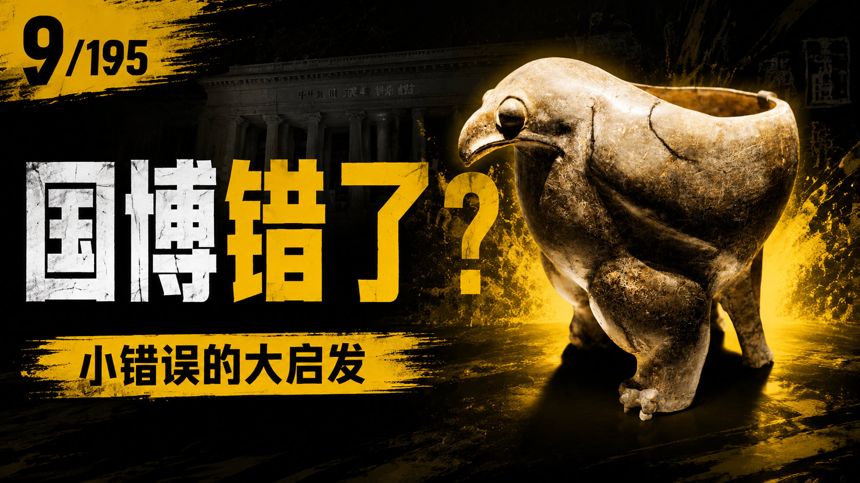 微博视频封面