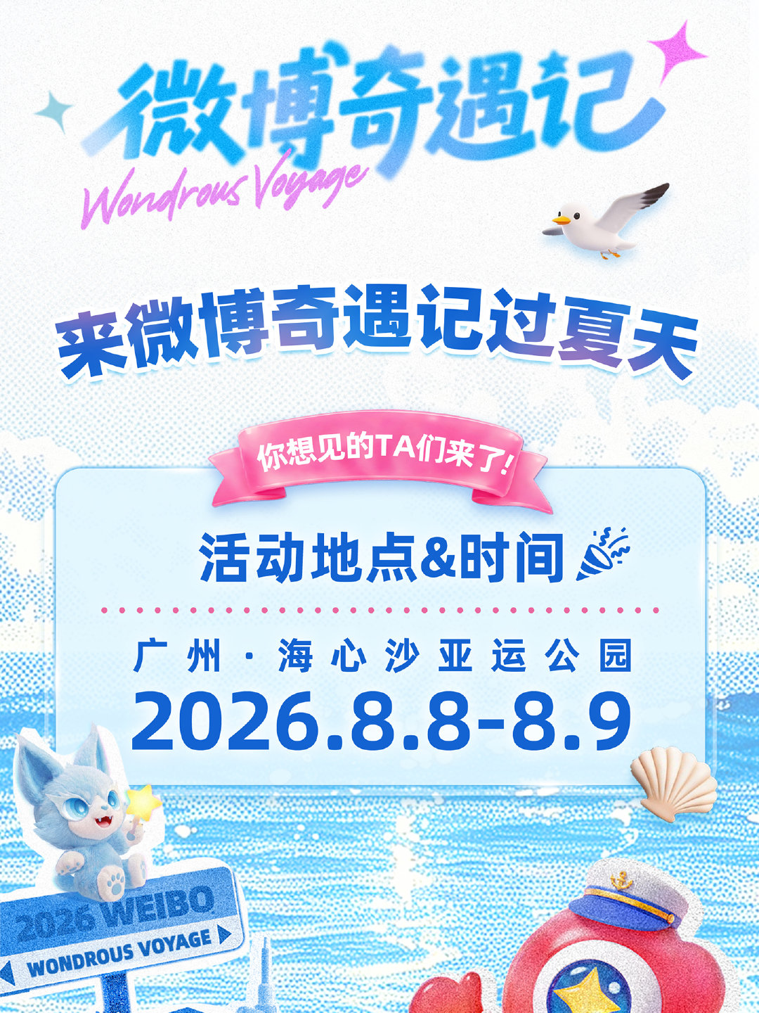 微博视频封面