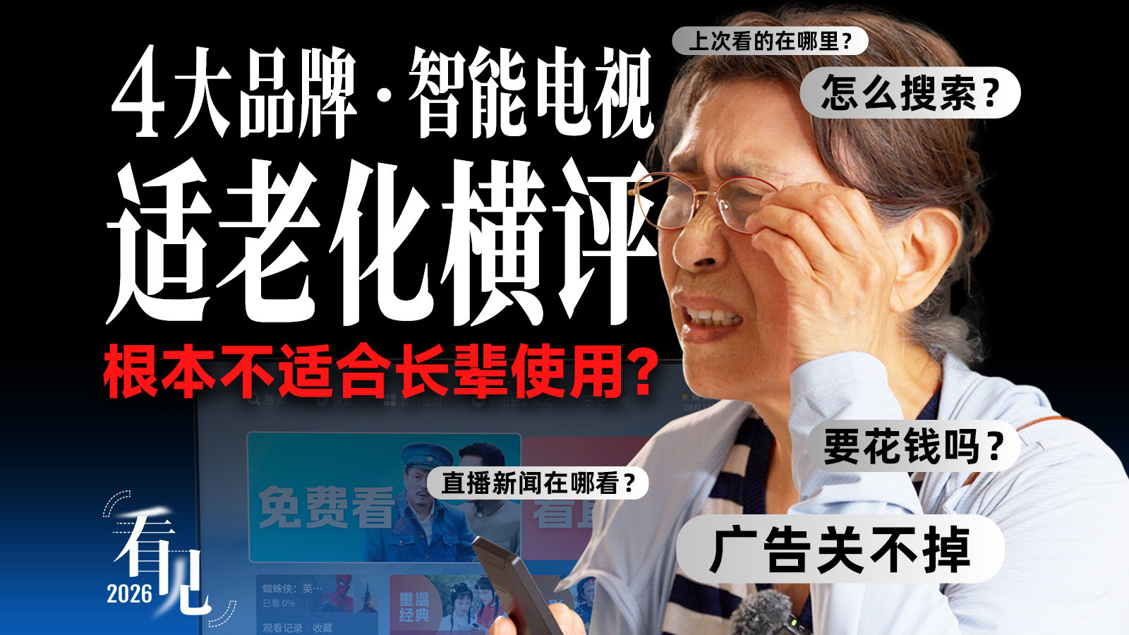 微博视频封面