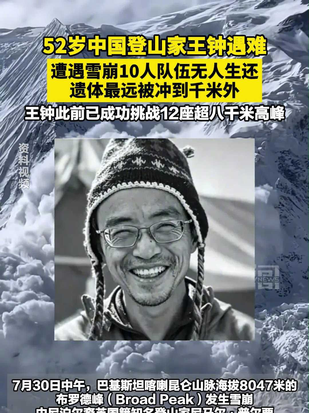 微博视频封面