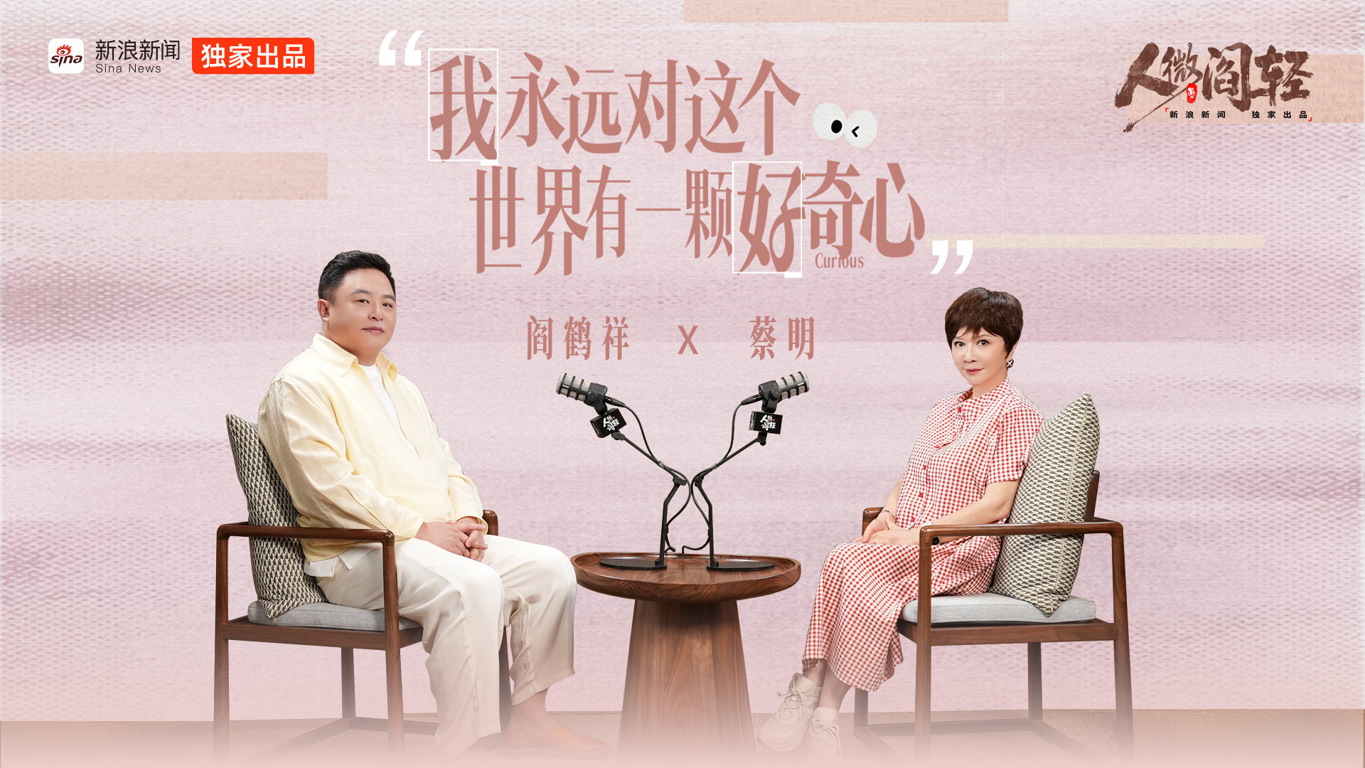 微博视频封面