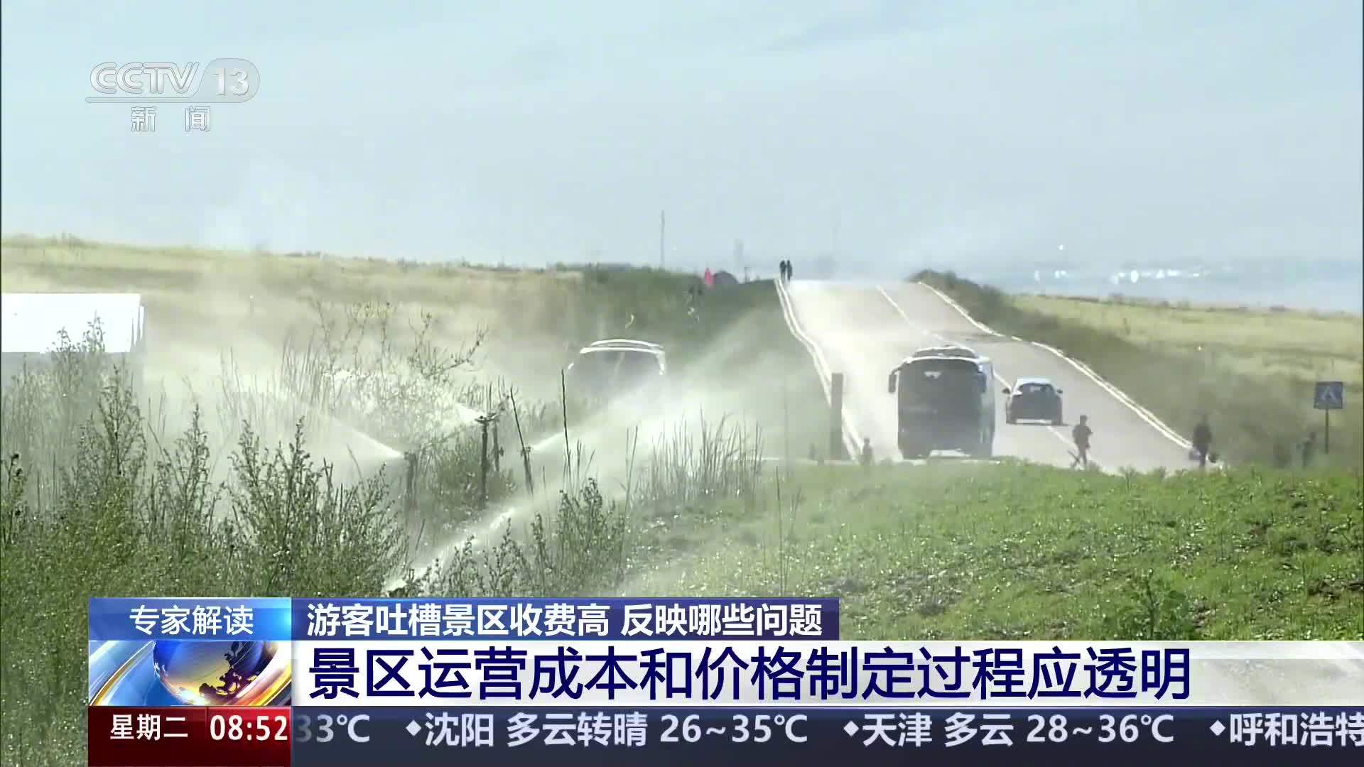 微博视频封面