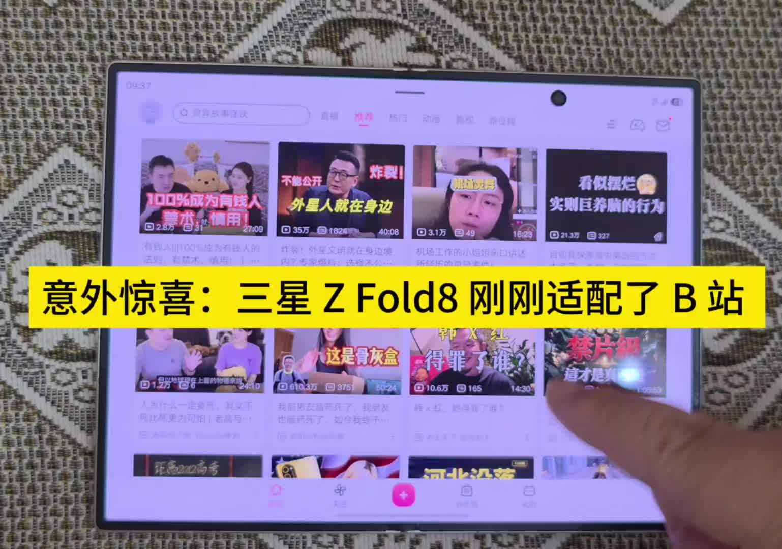 微博视频封面