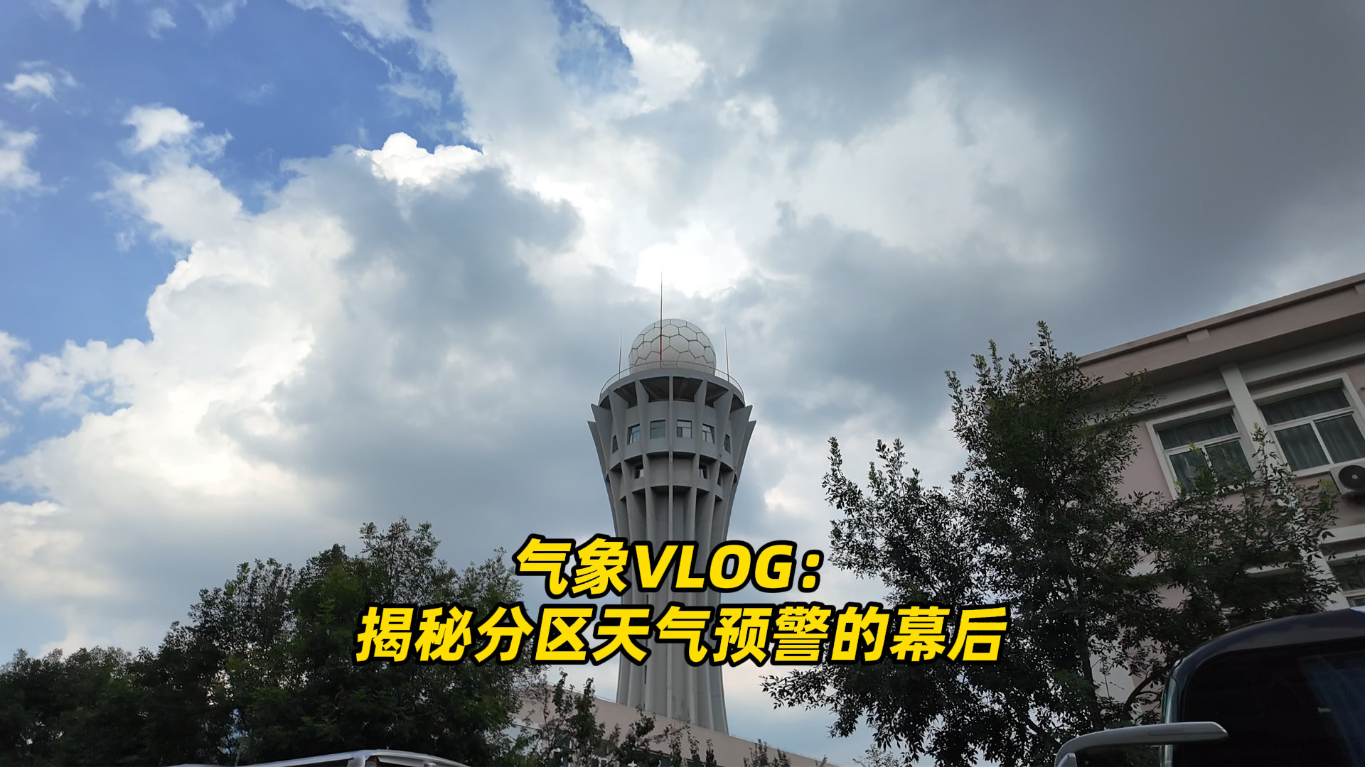 微博视频封面