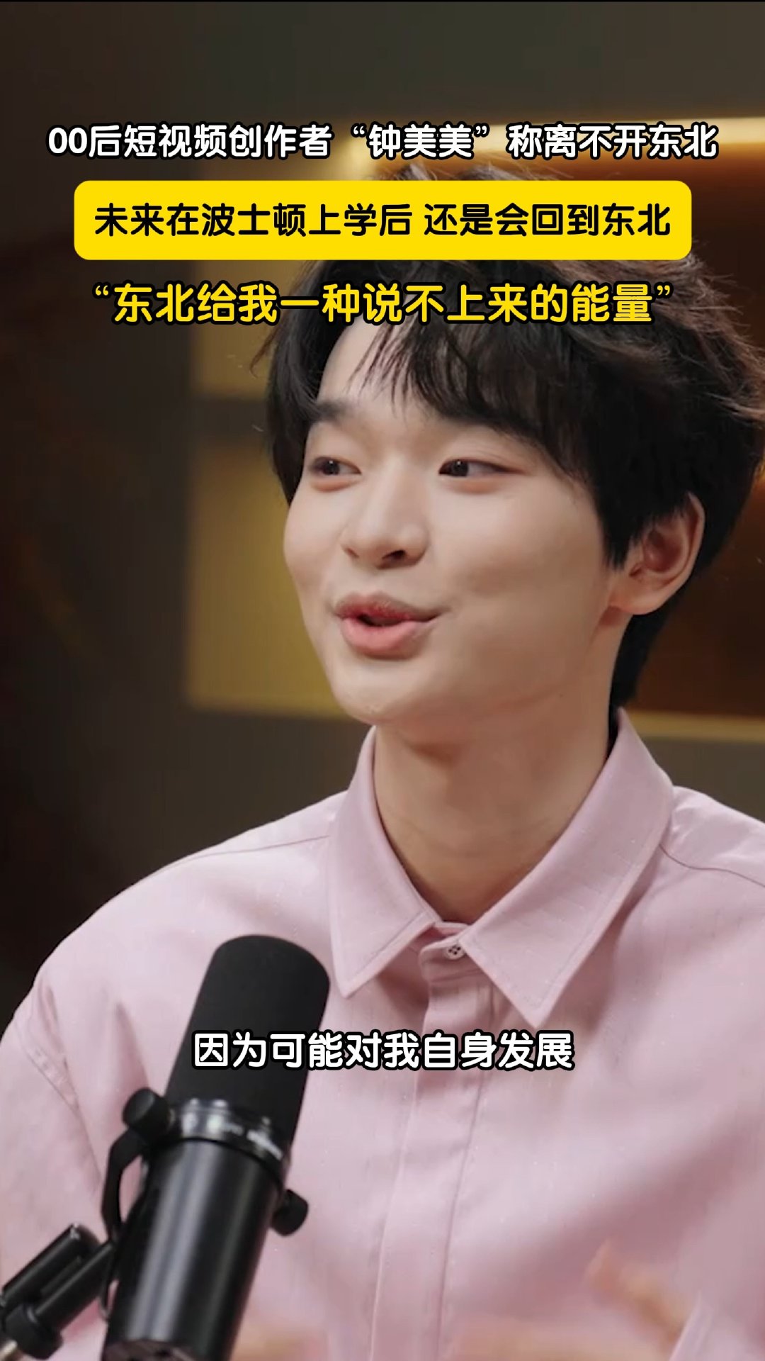 微博视频封面
