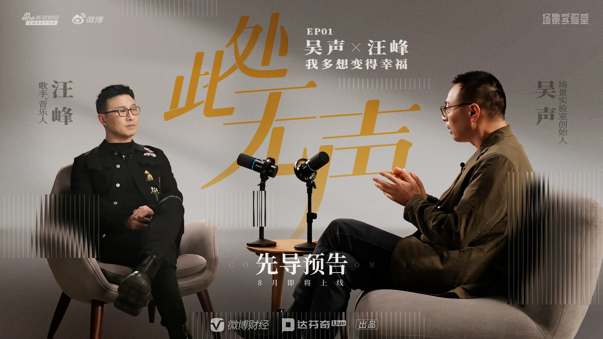 微博视频封面