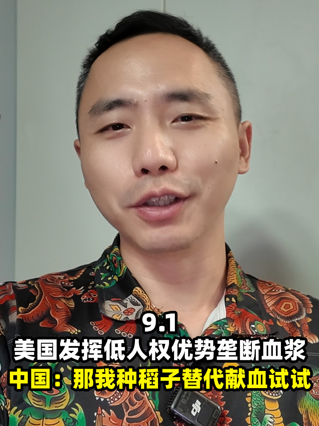 微博视频封面
