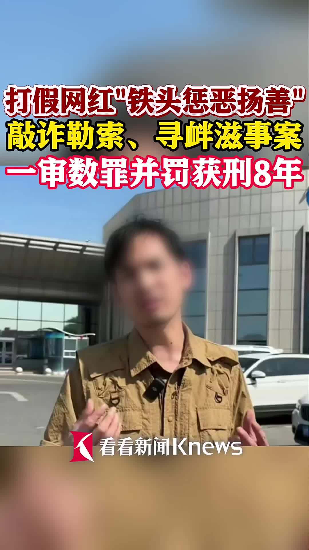 微博视频封面